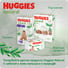 НОВИНКА! Подгузники Huggies® Natural