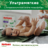 Новинка! Ультрамягкие Huggies® Elite Soft