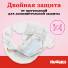 Подгузники Huggies® Ultra Comfort унисекс