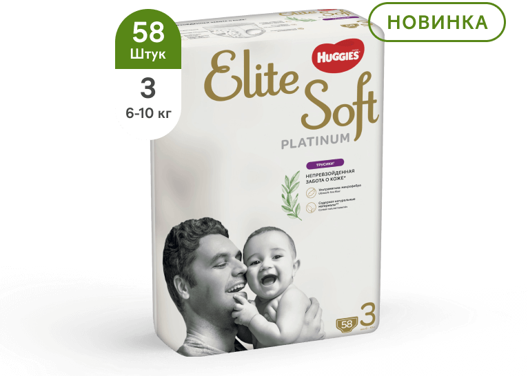 Трусики Huggies® Elite Soft Platinum