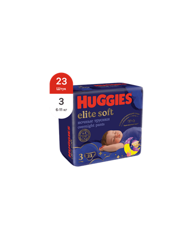 Ночные трусики* Huggies® Elite Soft для мальчиков и девочек