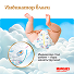 Трусики-подгузники Huggies® Ultra Comfort унисекс