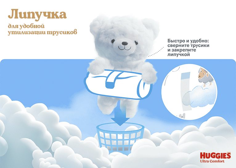 Трусики-подгузники Huggies® Ultra Comfort унисекс