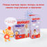 НОВИНКА! Трусики Унисекс Huggies®