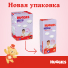 НОВИНКА! Трусики Унисекс Huggies®