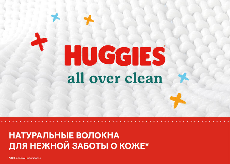Влажные салфетки Huggies® All Over Clean