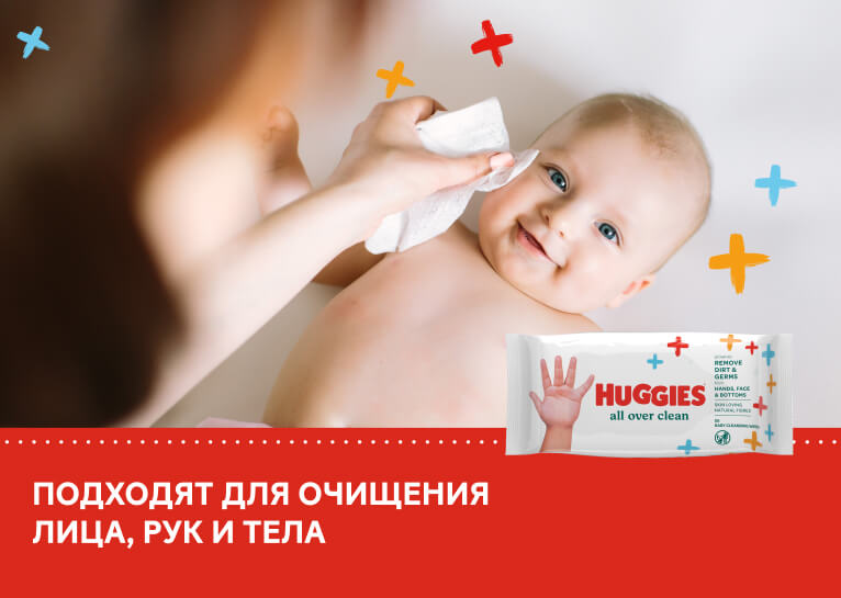 Влажные салфетки Huggies® All Over Clean