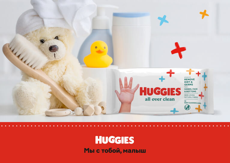 Влажные салфетки Huggies® All Over Clean