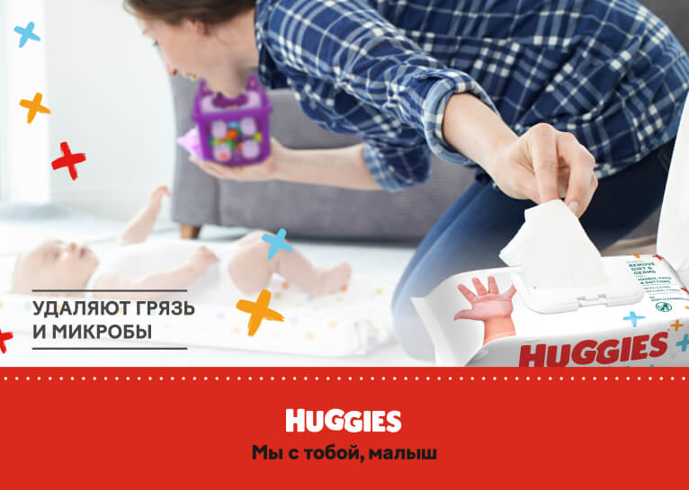 Влажные салфетки Huggies® All Over Clean