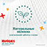 Влажные салфетки Huggies® All Over Clean