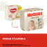 Влажные салфетки Huggies® Elite Soft