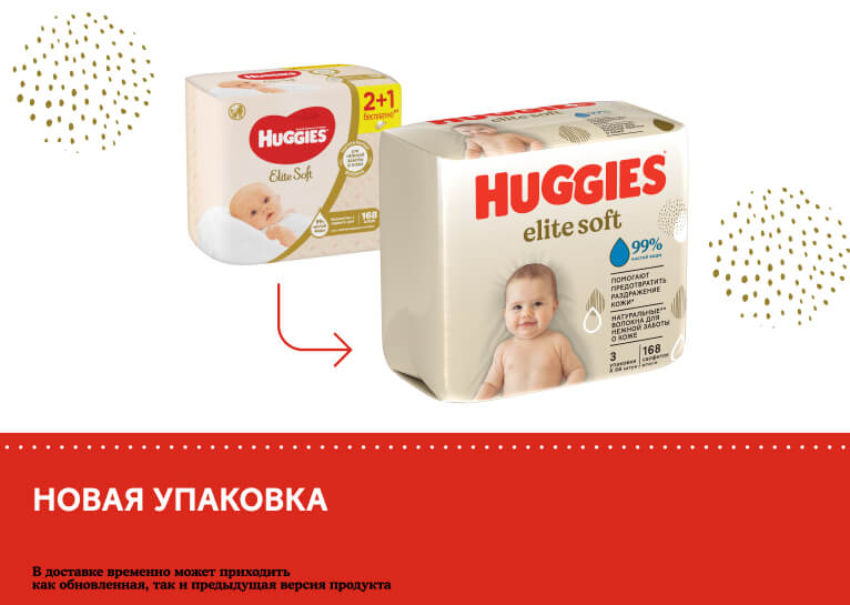 Влажные салфетки Huggies® Elite Soft