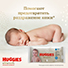 Влажные салфетки Huggies® Elite Soft