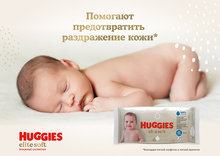 Влажные салфетки Huggies® Elite Soft