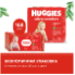 Влажные салфетки Huggies® Ultra Comfort