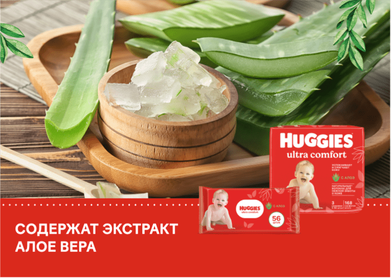 Влажные салфетки Huggies® Ultra Comfort