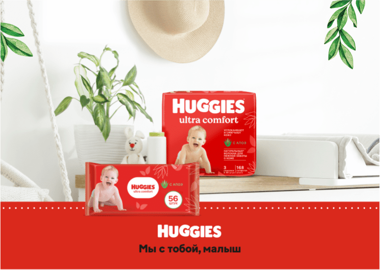 Влажные салфетки Huggies® Ultra Comfort